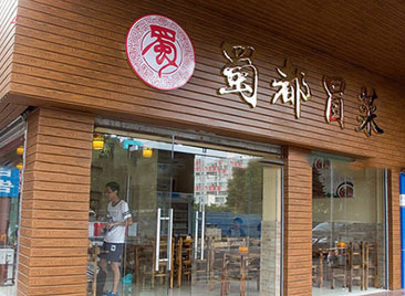 学员开店