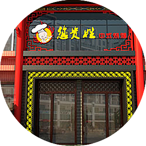 陕西新东方烧烤班